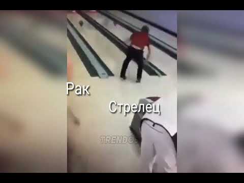 Видео: Знаки зодиака в мемах