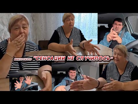 Видео: ОЛЬГА УРАЛОЧКА LIVE//СЕНСАЦИИ НЕ ПОЛУЧИЛОСЬ//