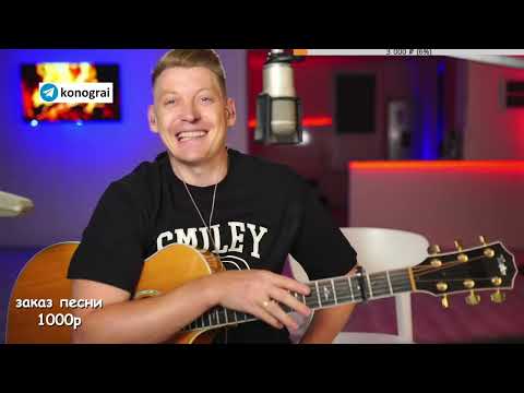 Видео: ГИТАРИСТ СТРИМ   Я НИКОГДА НЕ / 9.09.2023 (часть 1)