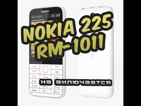 Видео: Nokia 225 RM-1011 Разборка и ремонт