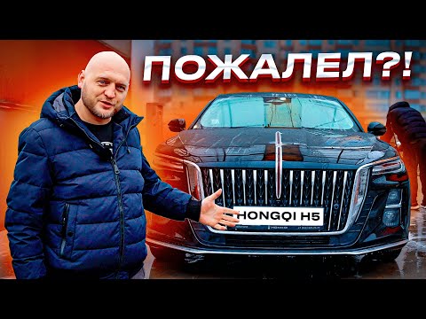 Видео: СТОЛЬКО ПРОБЛЕМ ВСЕГО ЗА ПОЛГОДА?! HONGQI H5 И ТАРИФ "БИЗНЕС" ТАКСИ!