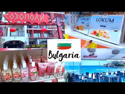 Видео: VLOG Болгария/Супермаркеты/Покупки/Рестораны у моря/Пляж/Вечерняя прогулка/Созополь 🇧🇬