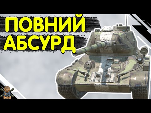 Видео: T 34 85 Breakthrough - ЧЕСНИЙ ОГЛЯД 🔥 Т 34 85 WoT Blitz