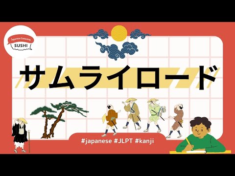 Видео: 53 минуты простого японского аудирования - Samurai Road #jlpt