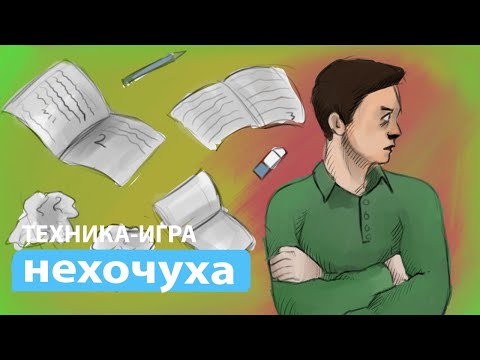 Видео: Как сделать так, чтобы ребëнок захотел переключиться на уроки😉.