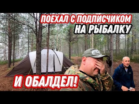 Видео: Такой РЫБАЛКИ у меня ЕЩЕ НЕ БЫЛО! СПИННИНГ, ПОДПИСЧИК, РЕКА И НОВЫЕ ОЗЁРА.