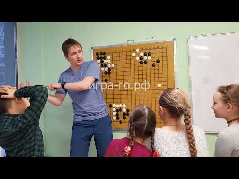 Видео: "Чтобы что-то получить, надо что-то отдать". Уроки Го Алексея Кожункова