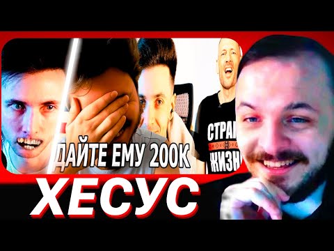 Видео: ЖМИЛЬ СМОТРИТ: ХЕСУС СМОТРИТ РЕАКЦИЮ МАРГИНАЛА НА ХЕСА: ТИХАНОВСКИЙ ОБИДЕЛСЯ НА БЕЛОРУСОВ