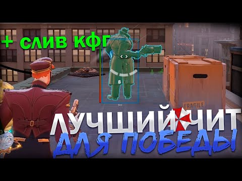 Видео: ЛУЧШИЙ ЧИТ ДЛЯ DEADLOCK - UMBRELLA (+ СЛИВ КОНФИГА)