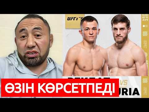 Видео: БЕКЗАТ АЛМАХАН ӨЗІН ӘЛІ КӨРСЕТПЕДІ  | ЕРКЕБҰЛАН UFC-ГЕ КІРЕДІ | ЭКСКЛЮЗИВ СҰҚБАТ ДАНЕШ ДҮНГЕНБАЕВ