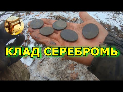 Видео: Клад или рассыпуха ❓