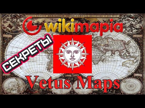 Видео: Ищем точное положение урочища! Секреты Викимапии и Vetus maps