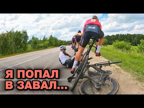 Видео: Завала оказалось мало...Самая неудачная гонка сезона | Cycling Race Дубна (Тула)