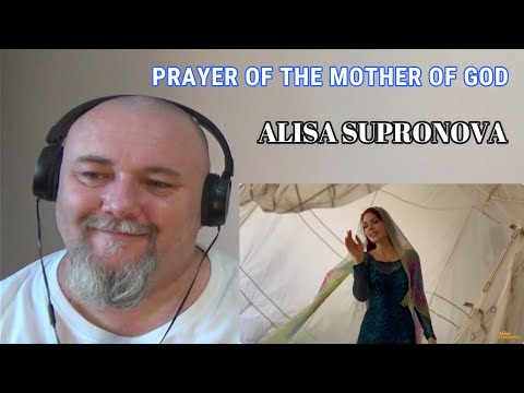 Видео: ALISA SUPRONOVA | Алиса Супронова - PRAYER OF THE MOTHER OF GOD | МОЛИТВА БОГОРОДИЦЕ (REACTION)