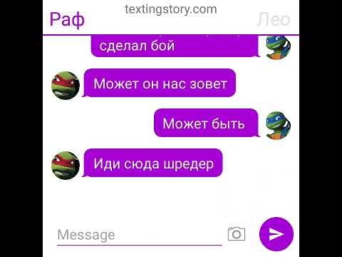 Видео: Переписка черепашек ниндзя