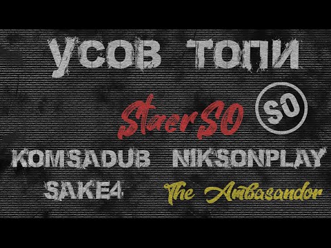 Видео: | Сталкер онлайн/Stay out/ Поход на Усов Топи! StaerSO, Sake4, Komsadub, NiksonPlay!