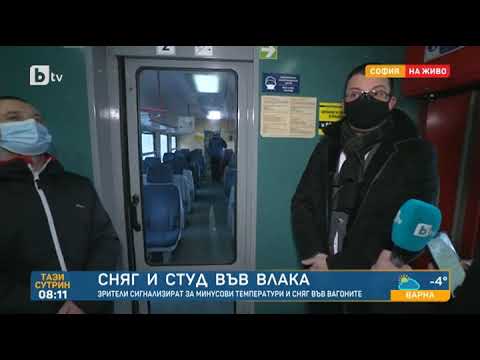 Видео: Тази сутрин: Виновните за снега във влака ще бъдат наказани от БДЖ