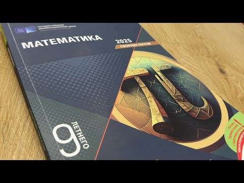 Видео: DIM сборник :9 класс 2025. ТЕМА: «￼ Уравнение￼ и задачи с одной неизвестной» (1-99)