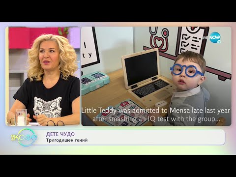 Видео: Дете чудо - Тригодишен гений - „На кафе” (25.01.2023)