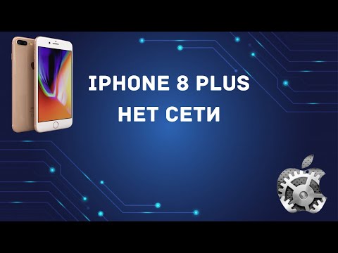 Видео: iphone 8 Plus нет сети. С авито