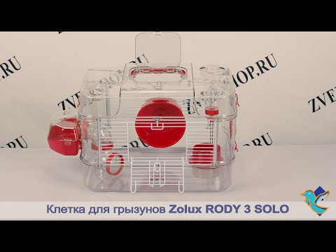 Видео: Клетка Zolux для грызунов Rody 3 Solo рубиново-красная