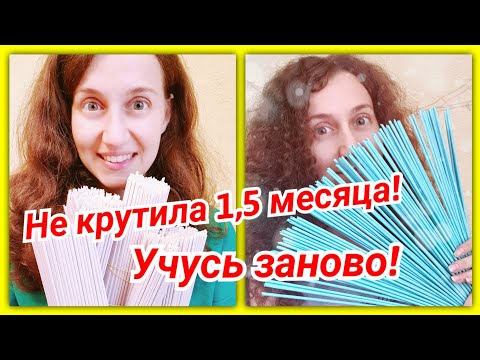 Видео: Крутим трубочки! Отвечаю на ваши вопросы ❤️