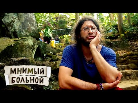 Видео: Мнимый больной. Филиппинские страсти, или Страстная неделя в поисках хилера