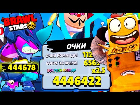 Видео: ОНИ ЗАПУСТИЛИ ЭТО 😱 НО ЧТО ТО ПОЛШЛО НЕ ПО ПЛАНУ... BRAWL STARS