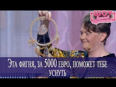 Видео: Амулеты от Миланы // Братья Шумахеры // Шоу Братьев Шумахеров