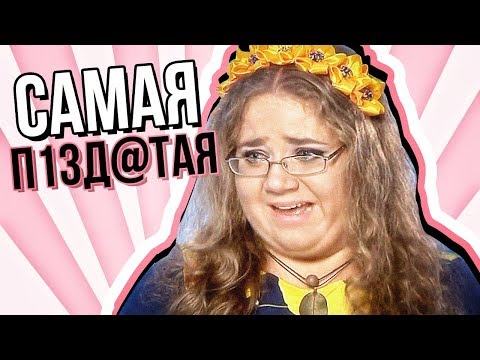 Видео: Половинки ОБЗОР (Самая Прекрасная)