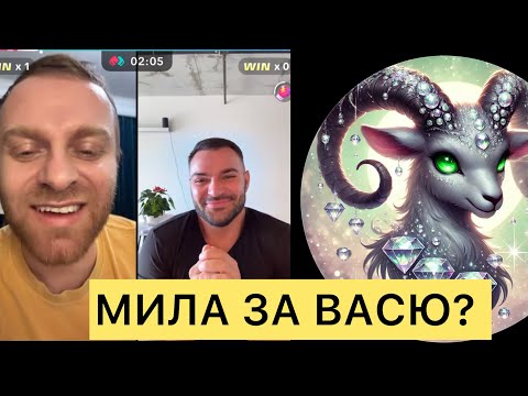 Видео: МИЛА ТЕПЕРЬ НЕ ТОПИТ ЗА САМВЕЛА? ЗАВИСТЬ. ТИКТОК БАТЛ 