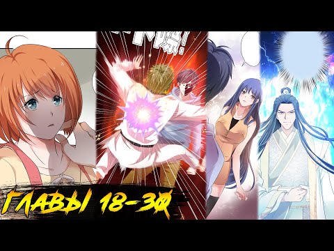 Видео: Возрождение столичного божества манга с озвучкой главы 18-30