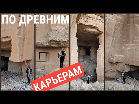 Видео: Это бывший ветхозаветный Эдем‼️ Огромные древние карьеры Месопотамии‼️ Часть 3