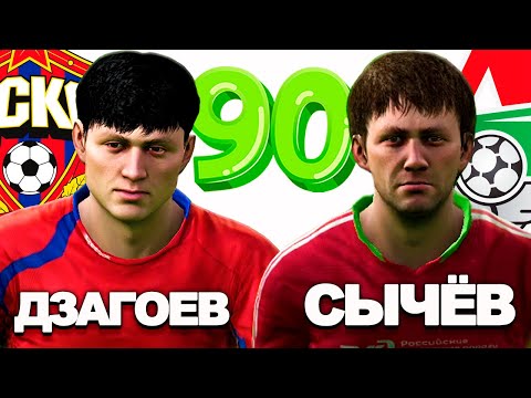 Видео: ЛУЧШИЕ ИГРОКИ РФПЛ В FIFA 10