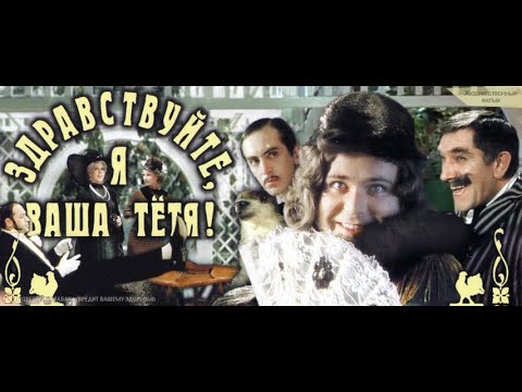 Видео: Реакция иностранцев на:  Здравствуйте, я ваша тётя! 1