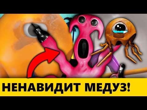 Видео: Все заклятые враги в Garten of Banban