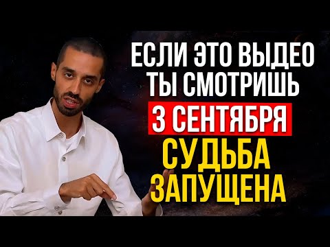 Видео: Смотри до Конца - Новый Ход Судьбы Запущен!