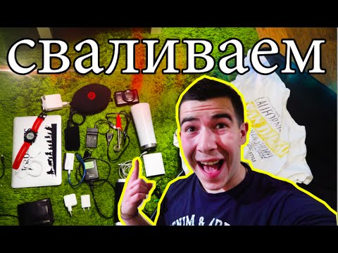 Видео: Как правильно собрать чемодан - ВлогоДекабрь