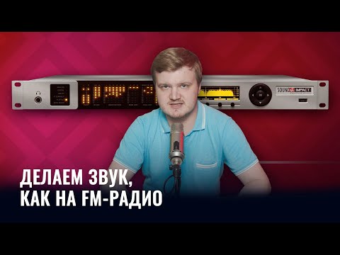 Видео: Техническая серия: краткий обзор Sound4 First/Impact. Рекомендуем смотреть в наушниках