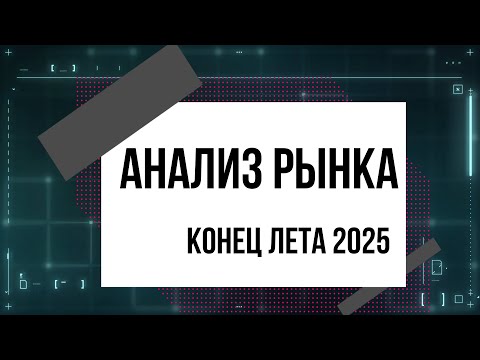 Видео: Что с ценами на первичном и вторичном рынке?