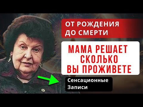 Видео: ВНУТРИ КАЖДОГО ИЗ НАС ЖИВЁТ ГОЛОС МАТЕРИ — И ОН ОПРЕДЕЛЯЕТ НАШУ ЖИЗНЬ. УТВЕРЖДАЛА НАТАЛЬЯ БЕХТЕРЕВА.