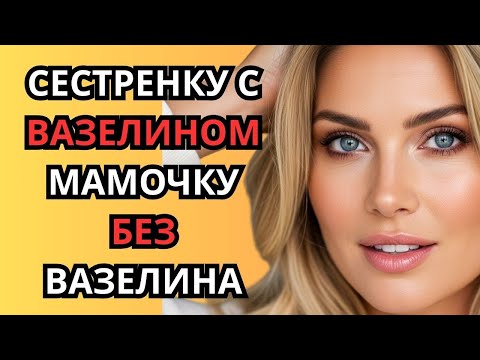 Видео: ПОКА ПЕРВАЯ ОТДЫХАЛА — ВТОРАЯ УЖЕ БЫЛА ГОТОВА ПРОДОЛЖАТЬ
