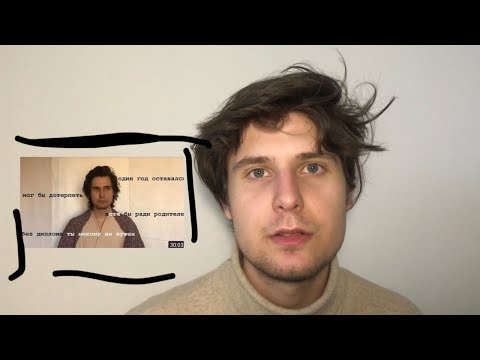 Видео: UPDATE: Уход из универа на последнем курсе, часть 2