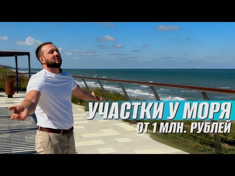 Видео: Инвестиция в землю у моря! Участки от 1 млн рублей в Кучугурах. Обзор перспективных локаций