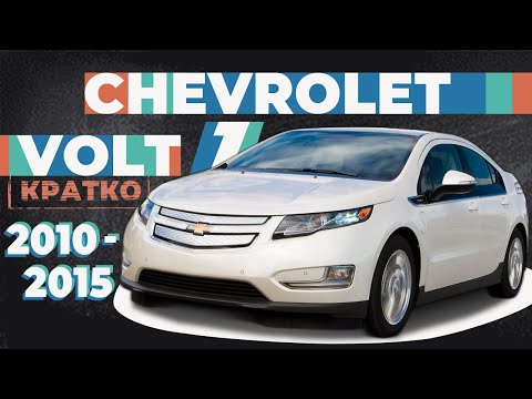 Видео: [КРАТКО] Как снять обшивку двери Chevrolet Volt 1 / Opel Ampera 1 ➤ Пошаговое руководство