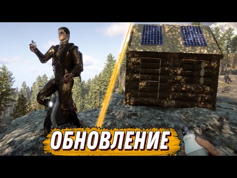 Видео: НОВОЕ ОБНОВЛЕНИЕ ПАТЧ 3 В ФОРЕСТЕ 2 ( SONS OF THE FOREST) #sonsoftheforest