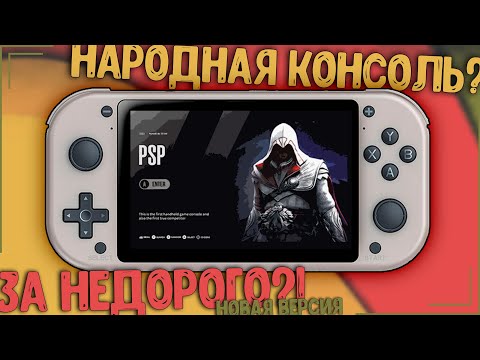 Видео: SJGAM M17 (3 РЕВИЗИЯ) | РЕТРО СВИТЧ?! 😁🔥