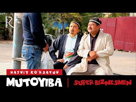 Видео: Mutoyiba - Super biznesmen | Мутойиба - Супер бизнесмен (hajviy ko'rsatuv)