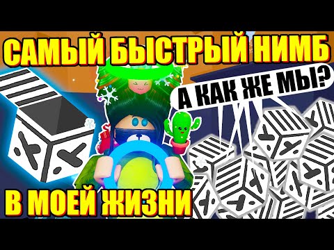 Видео: СИНИЙ НИМБ ИЗ ПЕРВОГО БОКСА! Roblox Tower of Hell