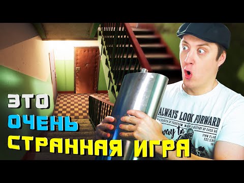 Видео: САМЫЕ СТРАННЫЕ ИГРЫ и DayZ! УРЮПИНСК РУЛИТ!